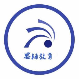 思輔教育咨詢 專業引領，成就未來