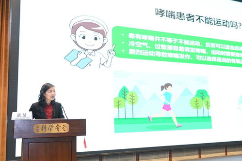 強(qiáng)化哮喘教育，守護(hù)市民健康——上海呼吸病專家組團(tuán)開展大型健康咨詢活動